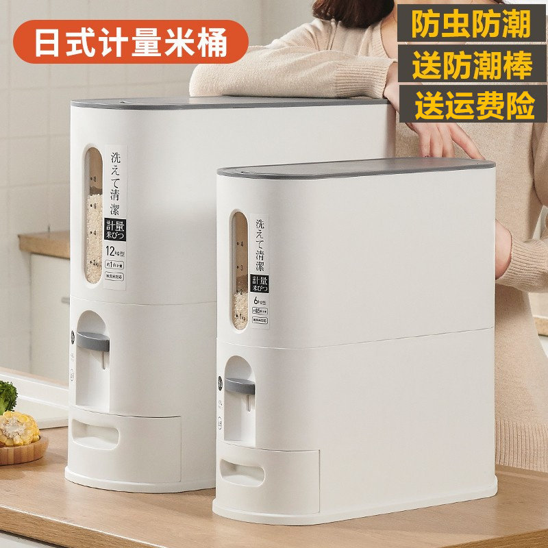日本米桶家用2026新款防虫防潮密封夹缝米箱食品级存米缸自动出米