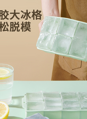 日本大冰块模具大号食品级软硅胶带盖冰格家用方冰制冰盒冰块神器