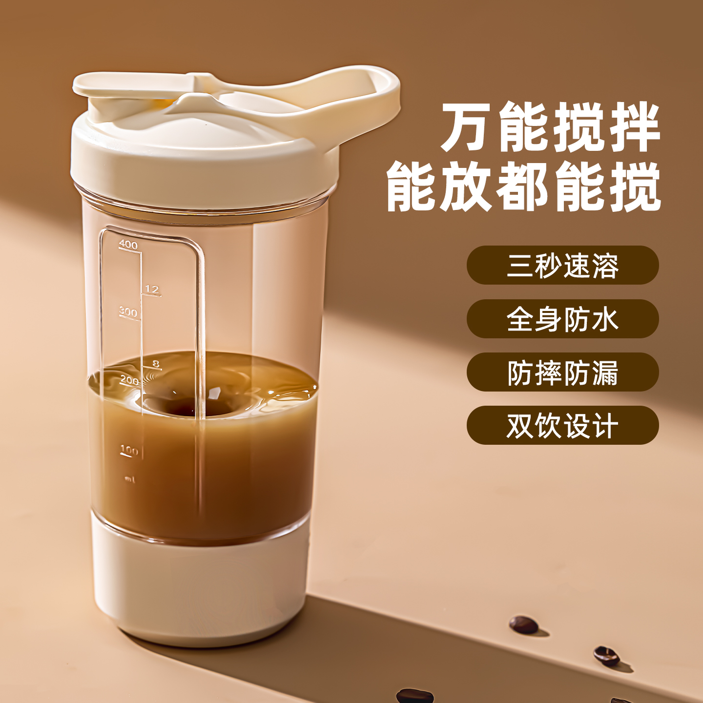 日本进口全自动搅拌杯咖啡杯