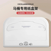 日本马桶坐垫专用纸盒一次性孕妇卫生间坐便器纸巾架厕所坐厕板垫