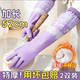日本加绒洗碗手套女厨房耐用型加长防水家务清洁洗衣服专用一体绒