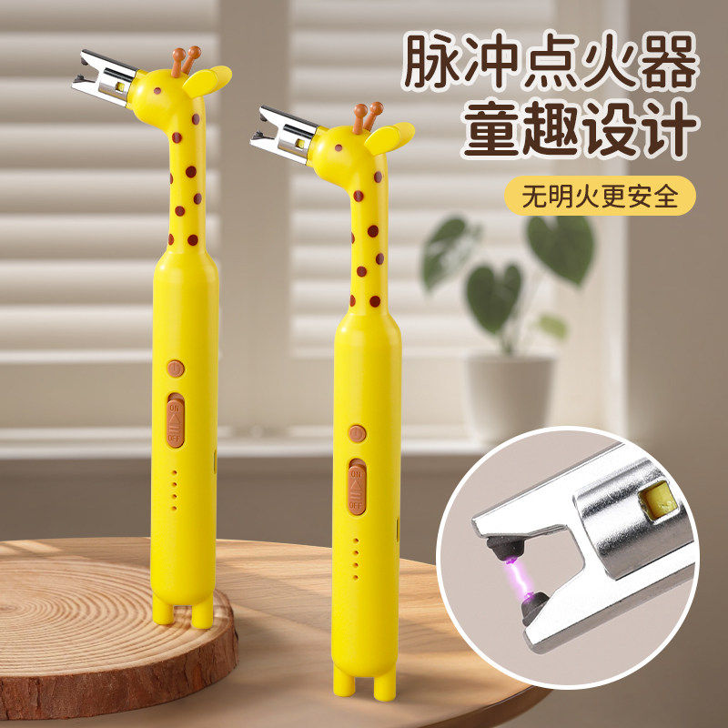 日本长颈鹿新款燃气点火器枪耐用长手柄煤气电子脉冲儿童安全保护