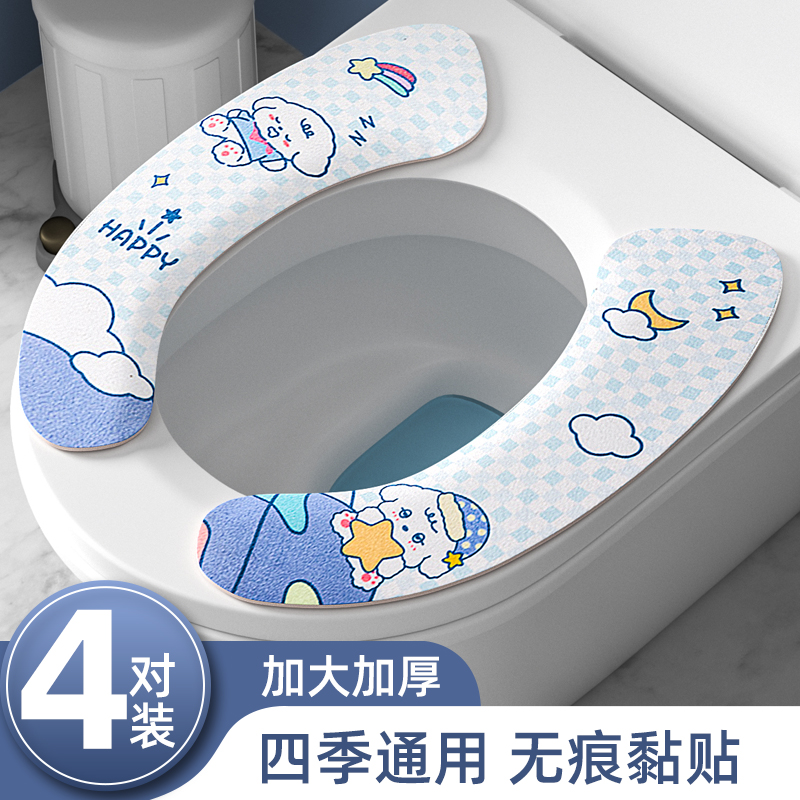 日本马桶贴坐垫家用马桶垫冬季粘贴式四季通用防水坐便器垫圈垫子