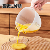 日本家用打蛋碗蛋液蛋沫去筋过滤盆厨房刻度搅拌烘焙碗做蛋羹神器