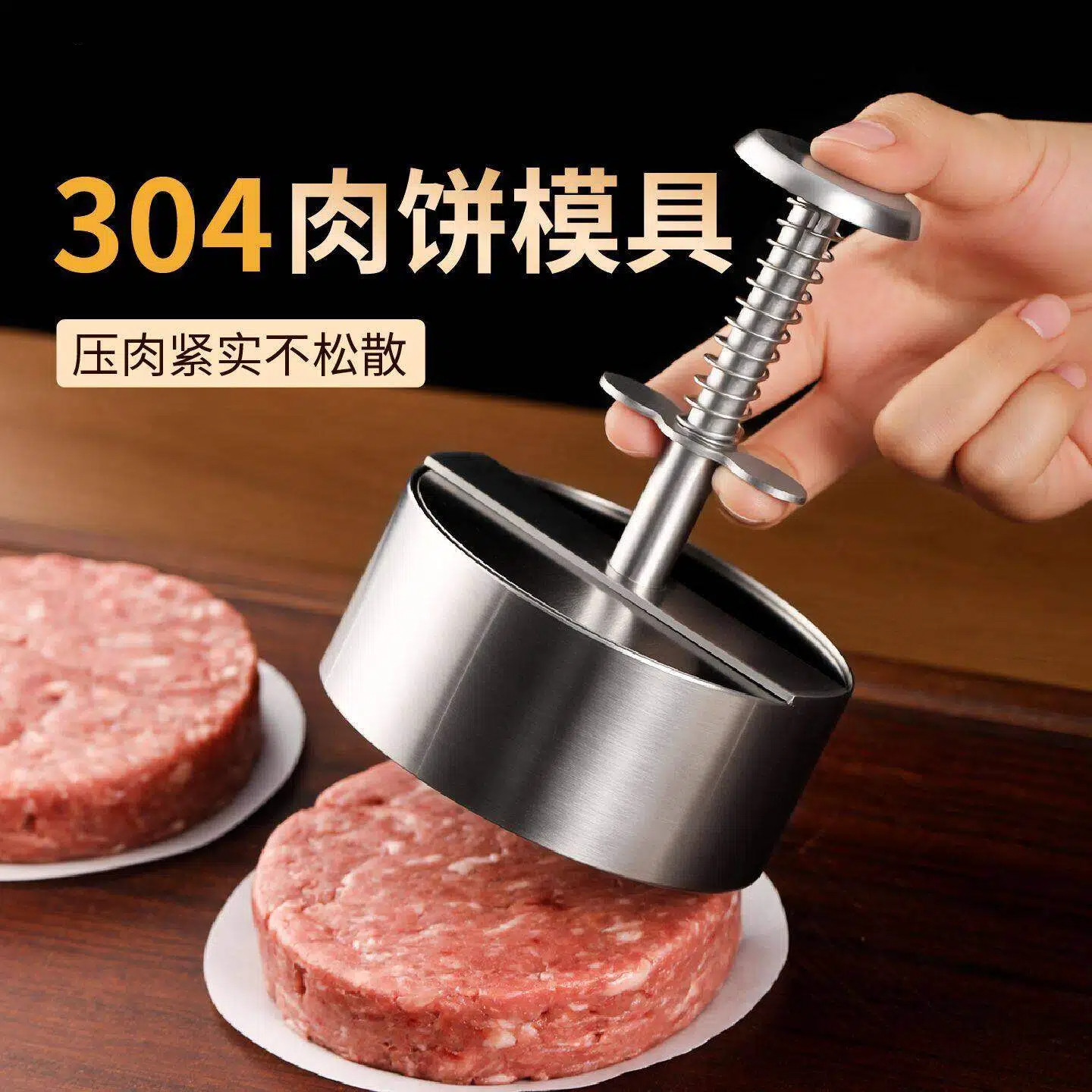 日本304肉饼模具食品级自制牛肉饼模具家用圆形汉堡压肉宝宝虾饼