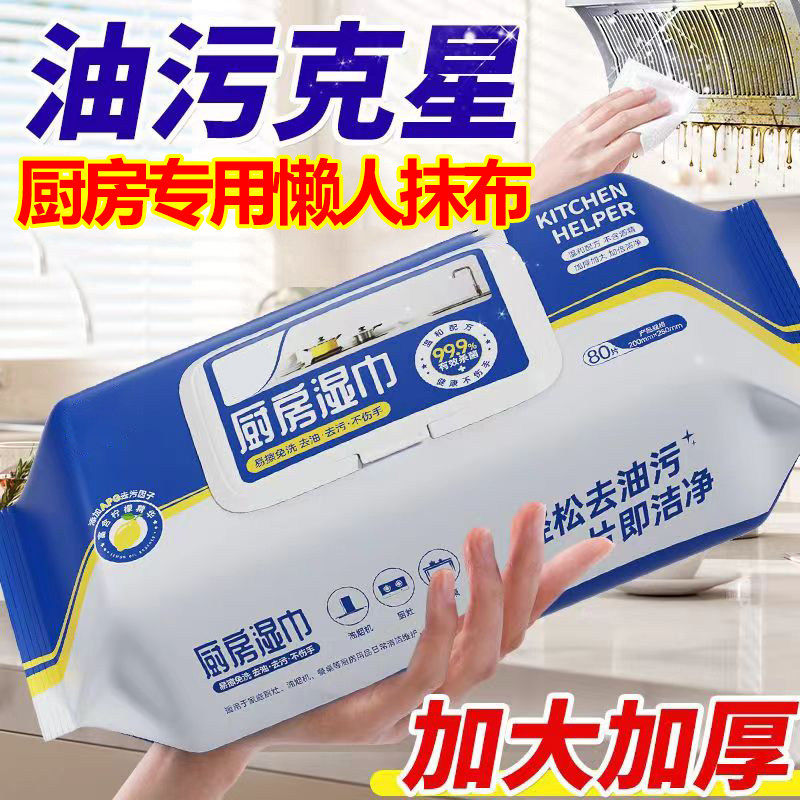 日本厨房一次性抹布加厚去油污
