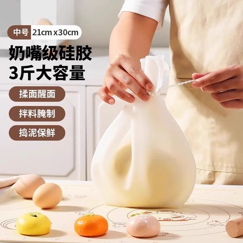 日本和面神器揉面袋食品级硅胶袋