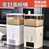 日本面粉储存罐家用专用面桶食品级防虫防潮密封米面收纳盒容器