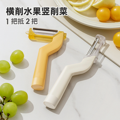 二合一便携多功能折叠削皮刀