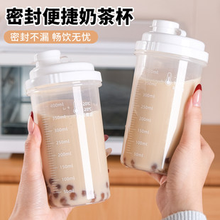 日本外出便携式奶茶杯可重复使用食品级带刻度密封防漏咖啡饮料杯