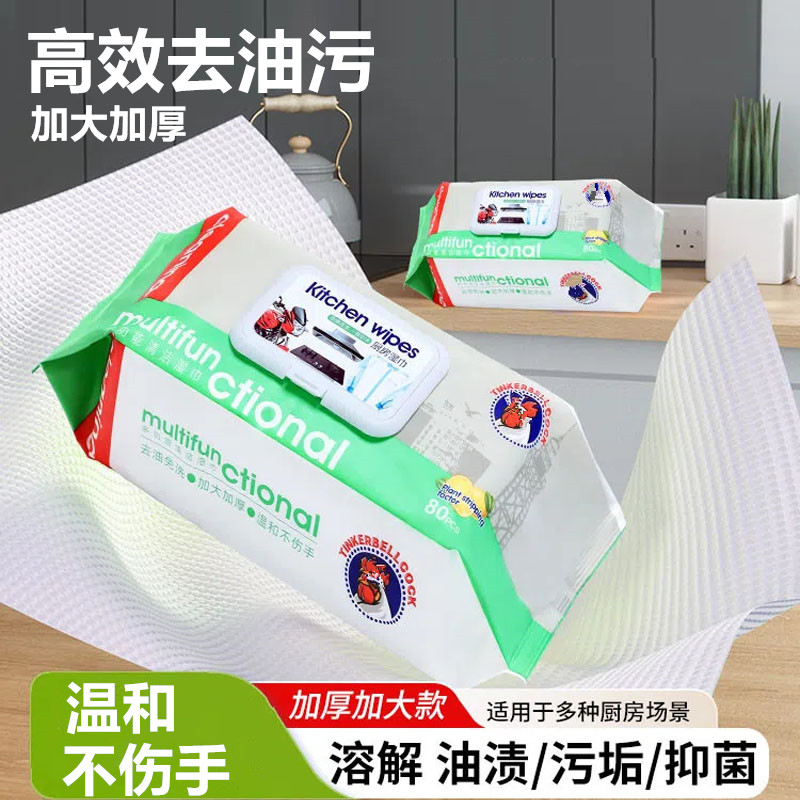 擦油烟机加大加厚不伤手湿纸巾