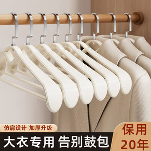 日本大衣衣架无痕宽肩防肩角家用衣撑子不起包晾晒衣服防滑挂衣架