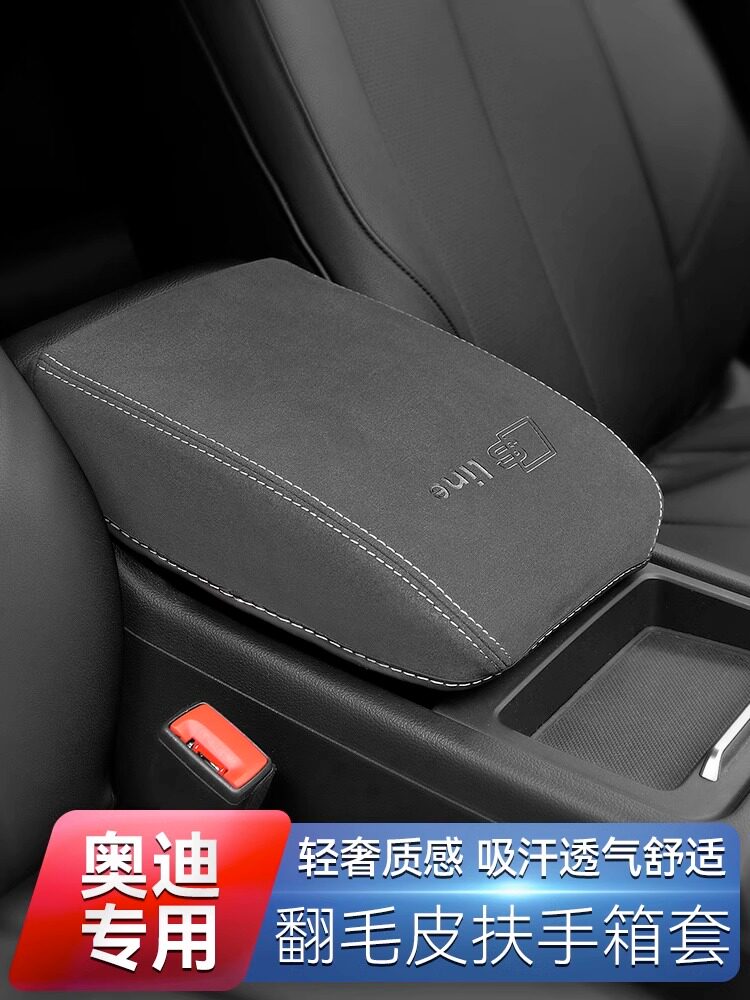适用于奥迪A6LA4LA3Q2LQ3Q8Q5LA7A5Q5全包翻毛皮扶手箱套垫专用件