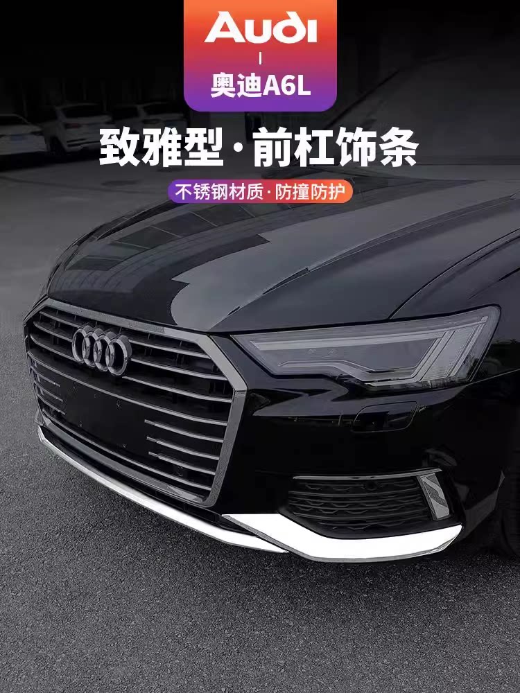 新A6L致雅型前杠雾灯亮条