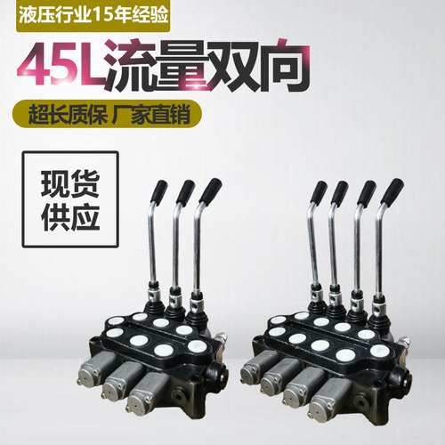 手动换向阀液压多路阀惠兴手动阀