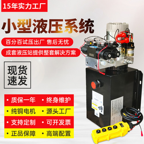 微型环保车液压系统动力单元