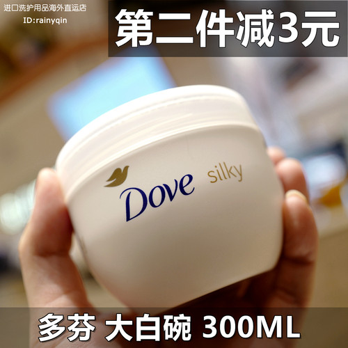 水润身体乳霜价格 水润身体乳霜图片 星期三