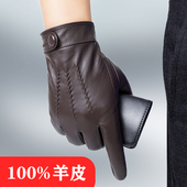 真皮手套男士 秋冬季 开车骑行加绒加厚保暖可触屏头层羊皮防风商务