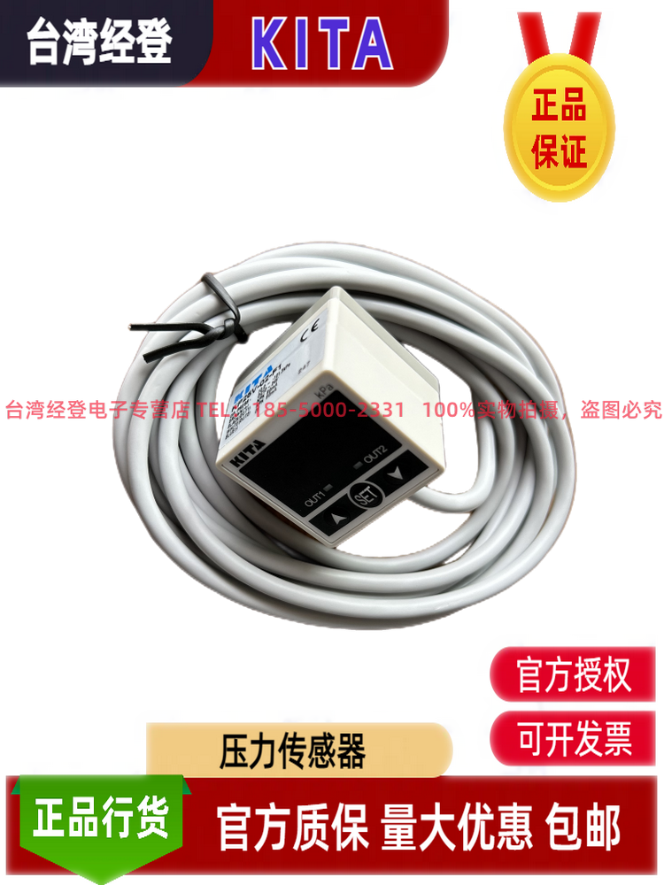 Kita pressure sensor KP25V-F1 KP25C KP25P-01 KP25C-01-F1 switch
