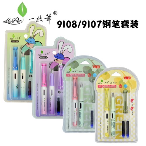 一枝笔小学生正姿练字钢笔