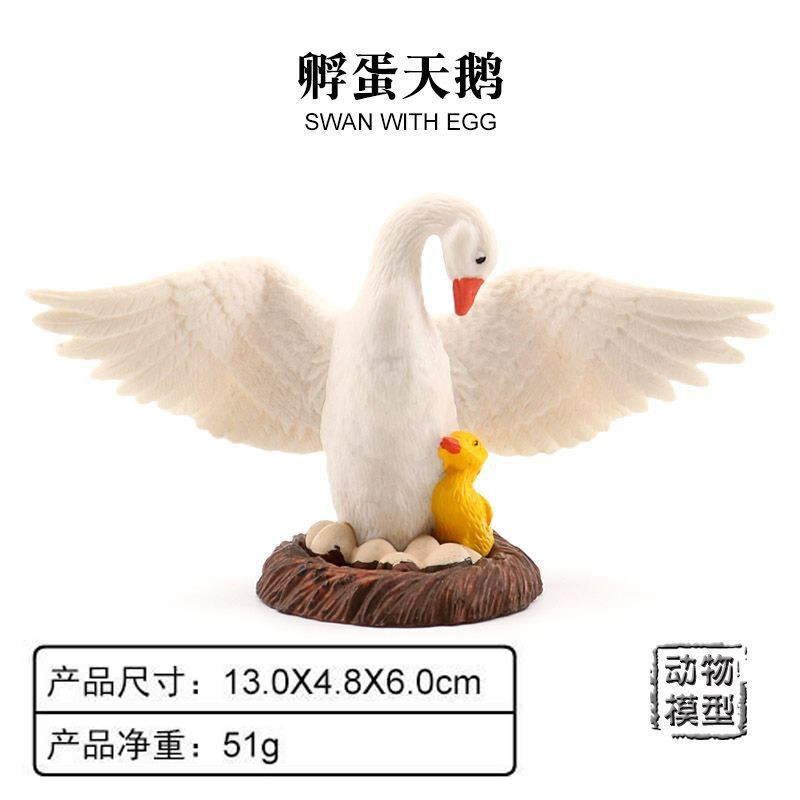 孵蛋天鹅玩具大白鹅模型小孩认知动物小黄鹅小鸭子鸿鹄实心硬胶