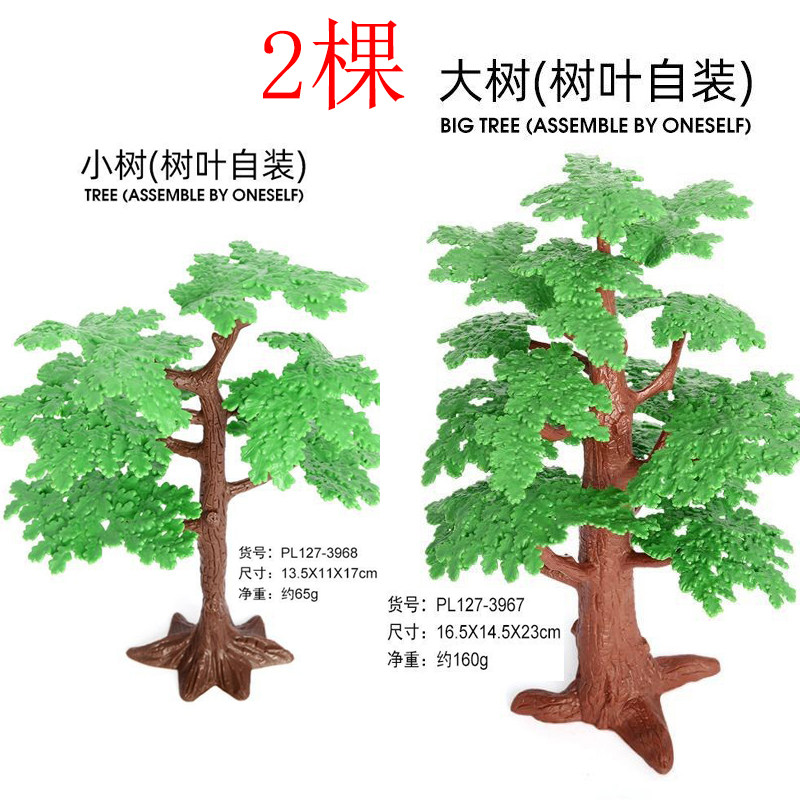 小树玩具仿真树模型大树小树小孩过家家装饰摆件恐龙造景场景硬胶
