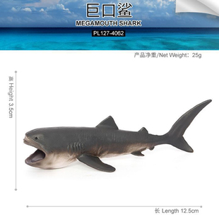 巨口鲨鱼玩具模型巨齿鲨海洋动物小孩礼物认知大巨嘴鲨吞食海巨兽