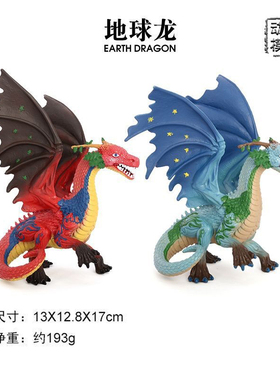 地球龙魔龙玩具西方飞龙模型红色蓝色怪物兽小孩礼物认知神话动物