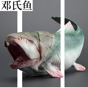 邓氏鱼玩具节甲鱼恐鱼科模型肉食鱼类胴壳鱼盾皮鱼实心硬胶泥盆纪
