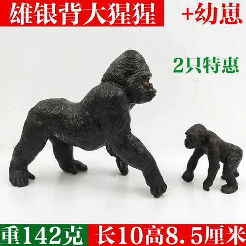 银背大猩猩玩具山地大猩猩模型黑猩猩仿真野人猿雌雄白色白化猩U