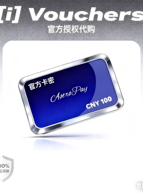 【官方】会员卡icashone 充值卡CNY面值可选-100积分优惠卷