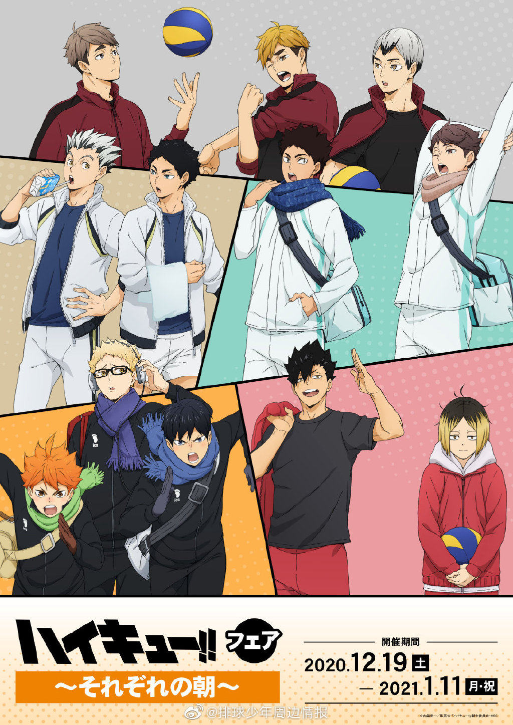 排球少年 拼团排球少年animate限定早晨徽章亚克力立牌文件夹日版预订 图片价格品牌报价 原仓数据