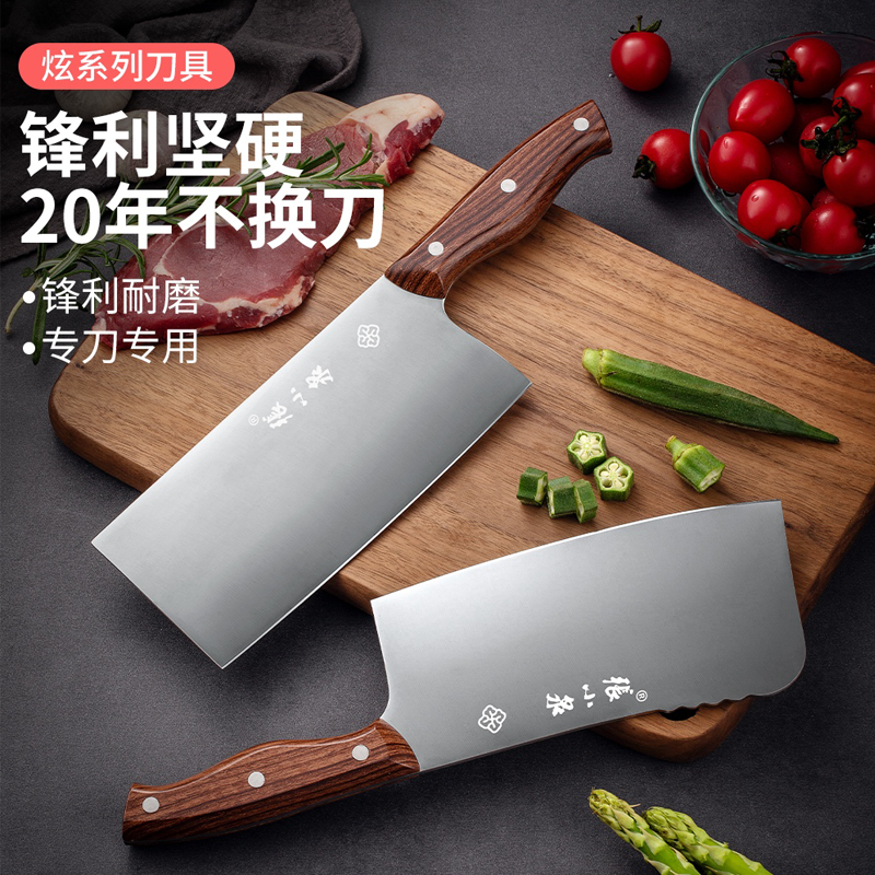 张小泉菜刀家用厨房锋利刀具套装