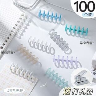 可得优活页本6孔活页环子母扣软环扣打孔环圈扣环手账本配件学生