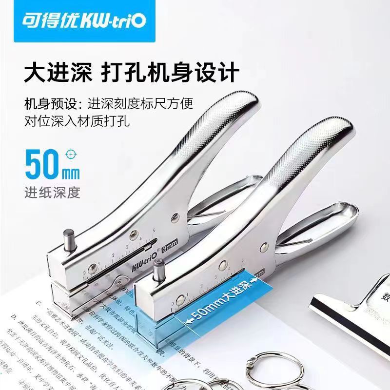 可得优打孔器3mm远距离打孔器6mm打孔机厚本超厚加长opp袋多