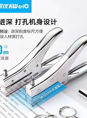 可得优打孔器3mm远距离打孔器6mm打孔机厚本超厚加长opp袋多功能