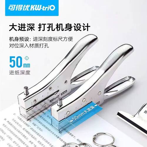 可得优打孔器加长金属