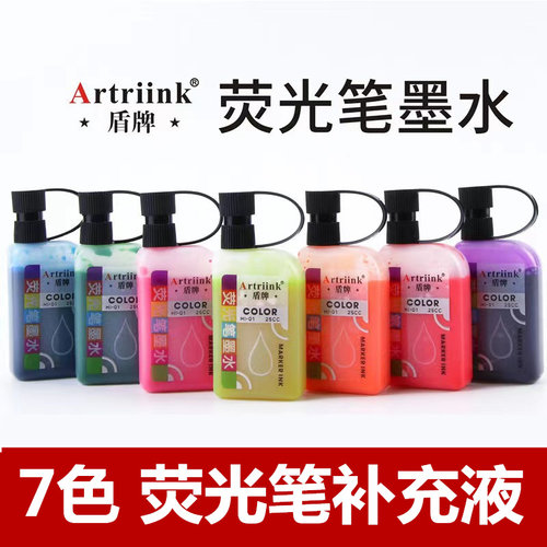 盾牌荧光笔墨水大容量