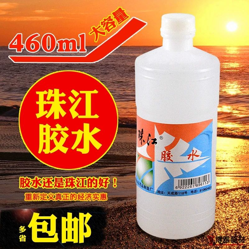 珠江牌胶水460ML大瓶装透明液体胶水对联单据粘贴胶手工大胶水