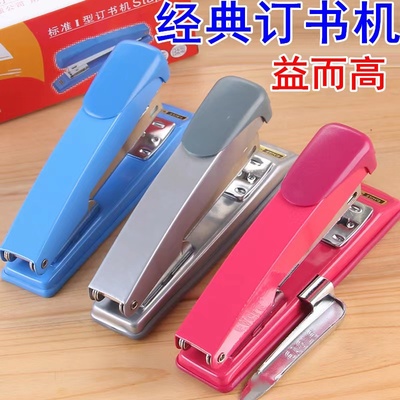 益而高订书机经典款标准大号12号订书机订书器206/R 207R配24/6钉