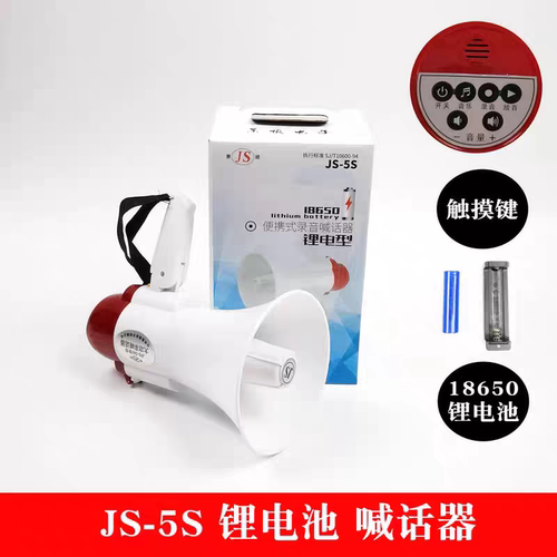 大功率手持导游叫卖录音喊话器