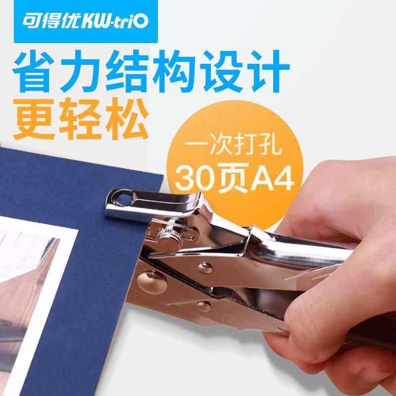 可得优护圈打孔机圆孔夹金属圈环气眼扣铆钉鸡眼压扣钳单孔打孔器