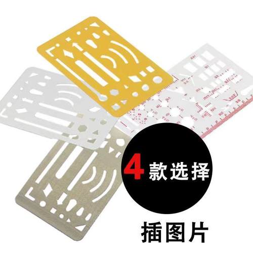 27孔不锈钢多用插图片擦图板