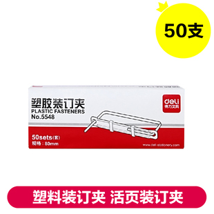 得力5548两孔打孔器彩色塑料双孔装订夹活页文件打孔机2孔夹子A4