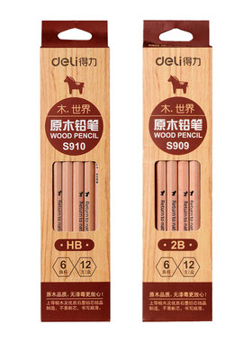 3盒包邮得力S910/HB S909/2B原木 铅笔 学生无漆毒铅笔 木质铅笔