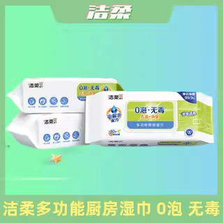洁柔多功能厨房湿巾0泡去油去臭80片/包适用家电抽取式湿巾实惠装,洗护清洁剂/卫生巾/纸/香薰,厨房湿巾,淘宝优惠券,粉丝福利购,淘宝优惠卷