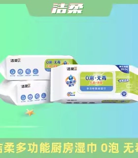 洁柔多功能厨房湿巾0泡去油去臭80片/包适用家电抽取式湿巾实惠装