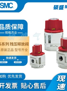 原装SMC残压释放阀VHS20/VHS30/VHS40-01-02-03A- 锁孔释放三通阀