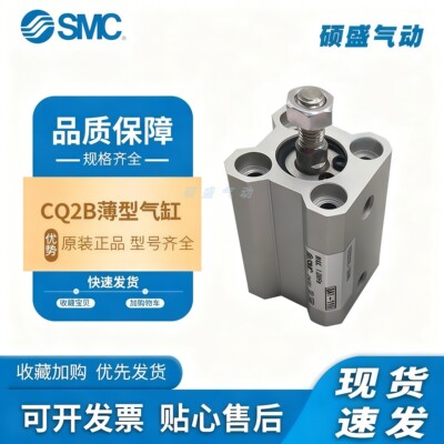 SMC薄型气缸CDQ2B系列