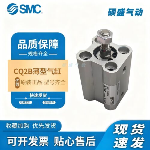 SMC薄型气缸CDQ2B系列